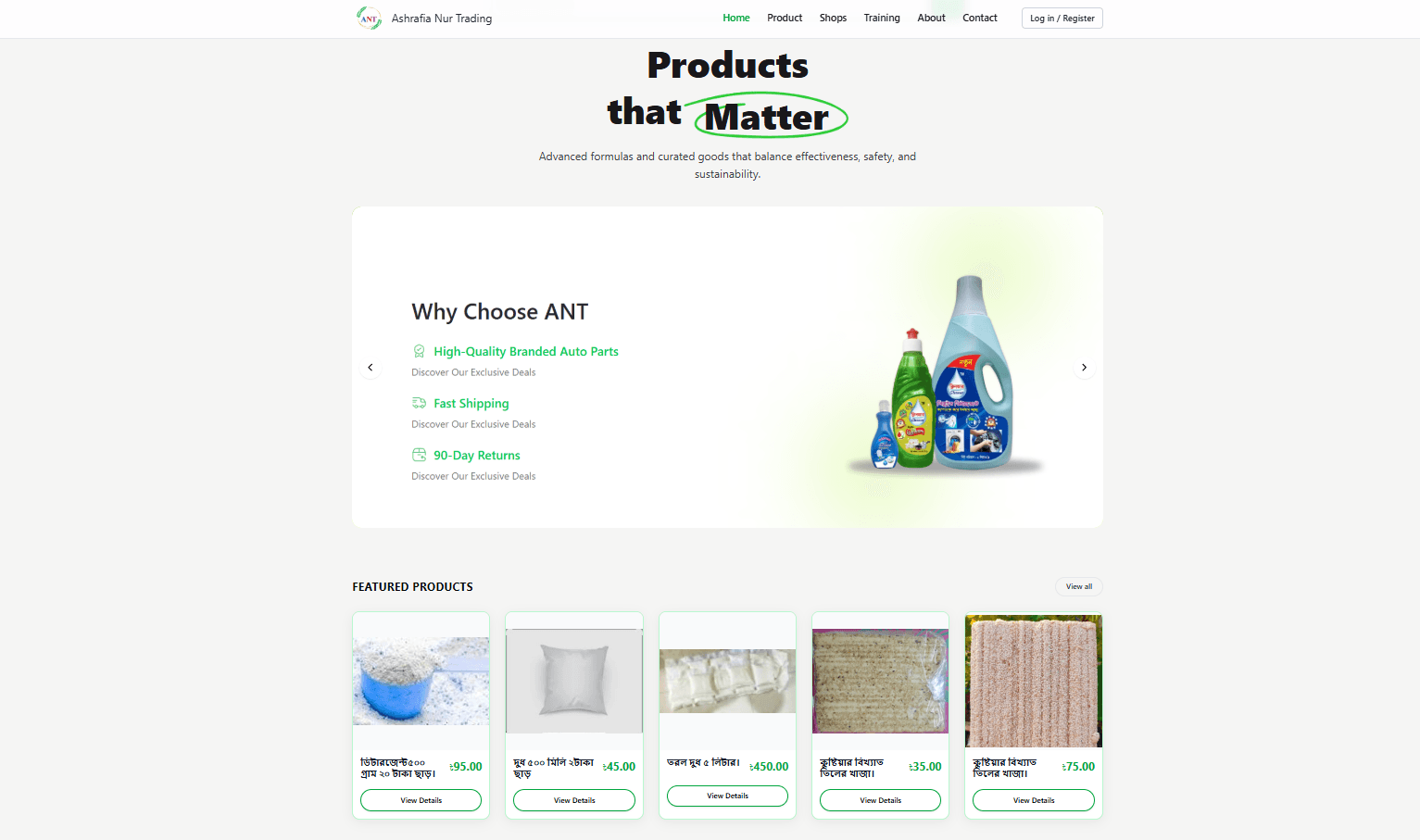 ANT — Shop Management preview screenshot